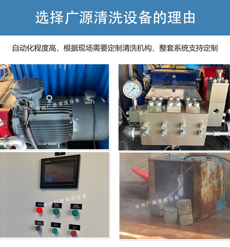 反应釜自动清洗系统