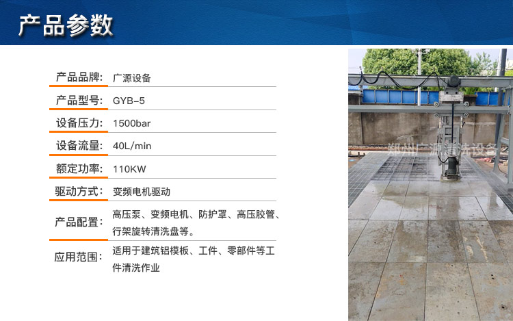 铝模板自动清洗系统